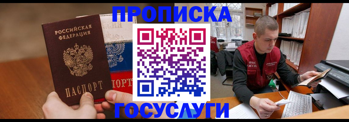 найти адрес прописки в Стародубе