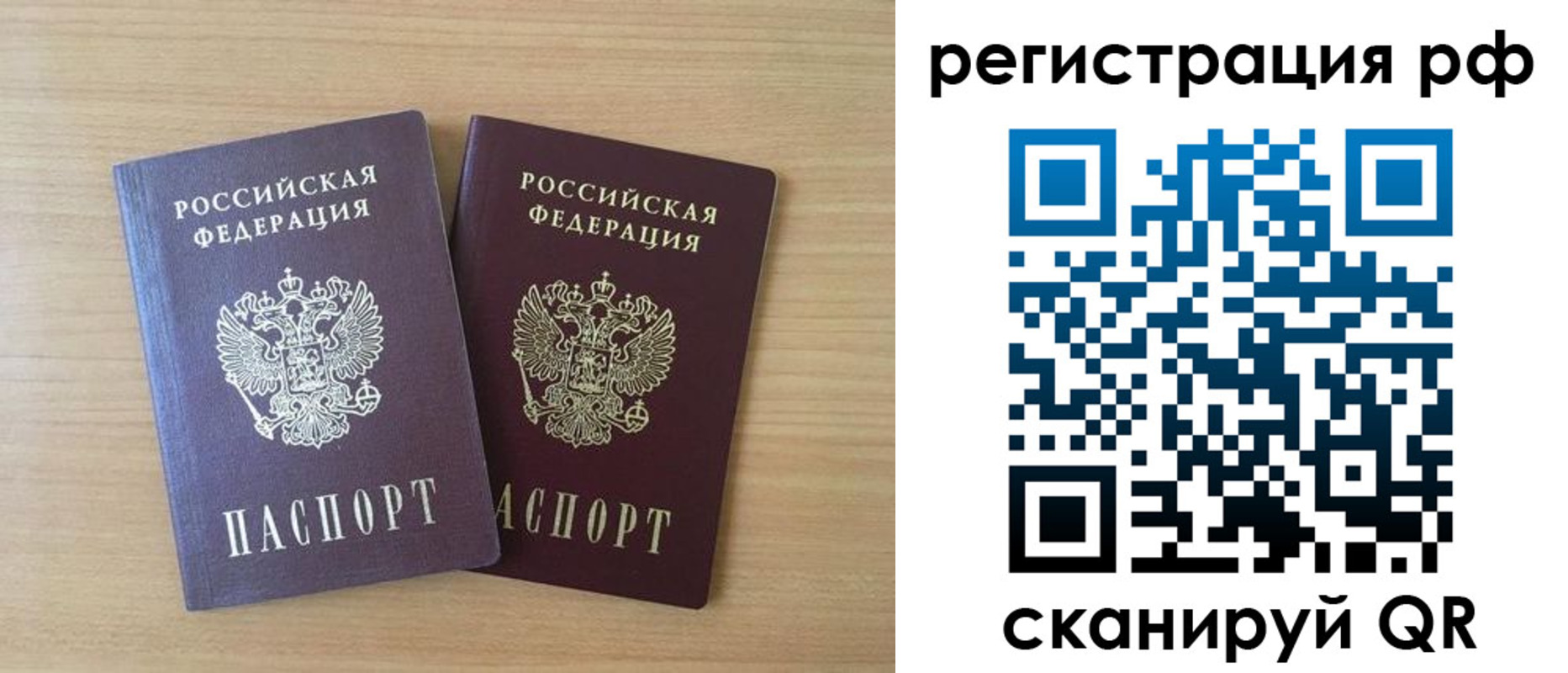 прописка иностранных граждан в Стародубе