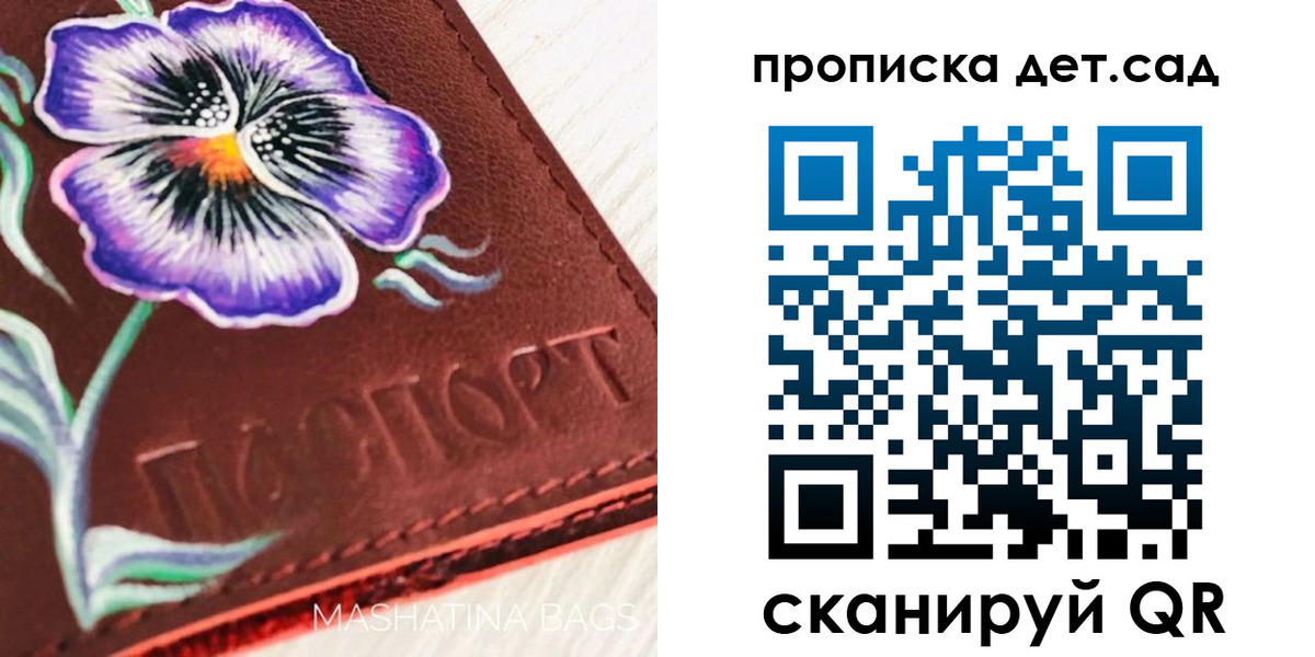 регистрация для школы в Стародубе