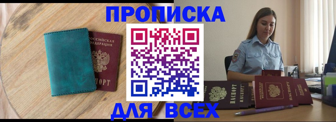 временная регистрация поиск в Стародубе