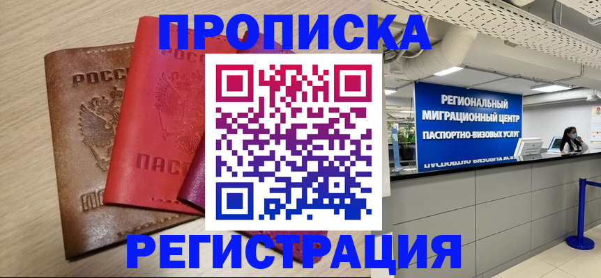 регистрация для школы в Стародубе