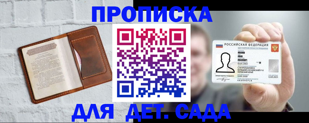 временная регистрация законно в Стародубе