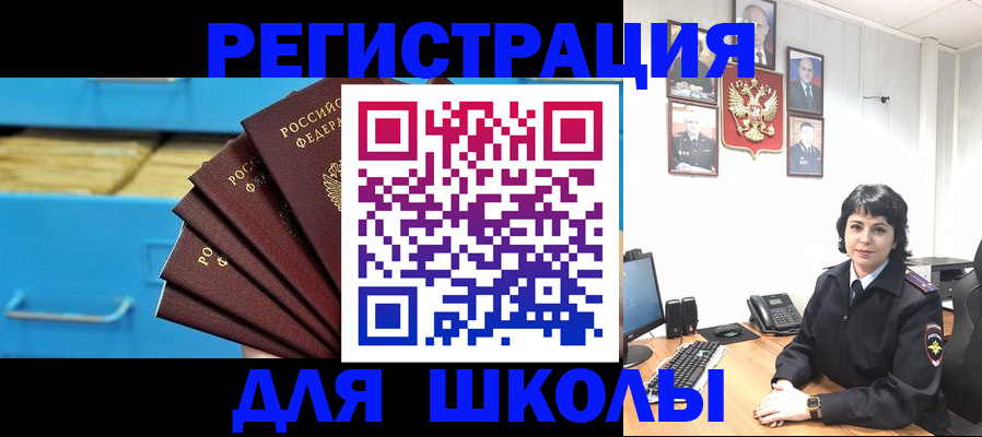 прописка в квартире в Стародубе