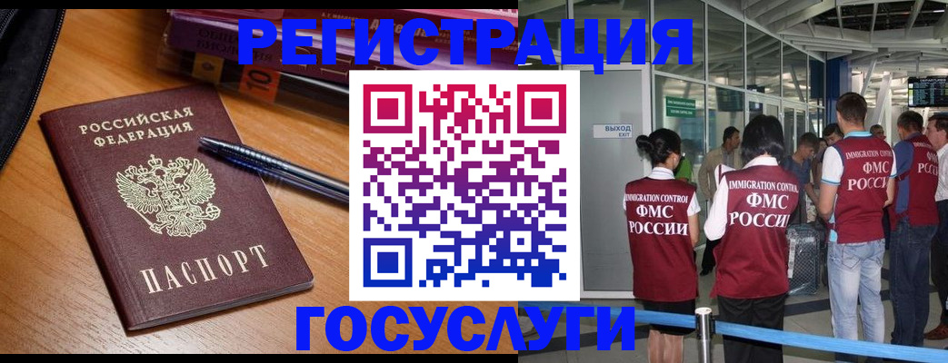 прописка иностранных граждан в Стародубе